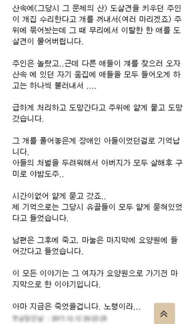 개구리소년 진범을 안다는 사람이 올린 글 | 인스티즈
