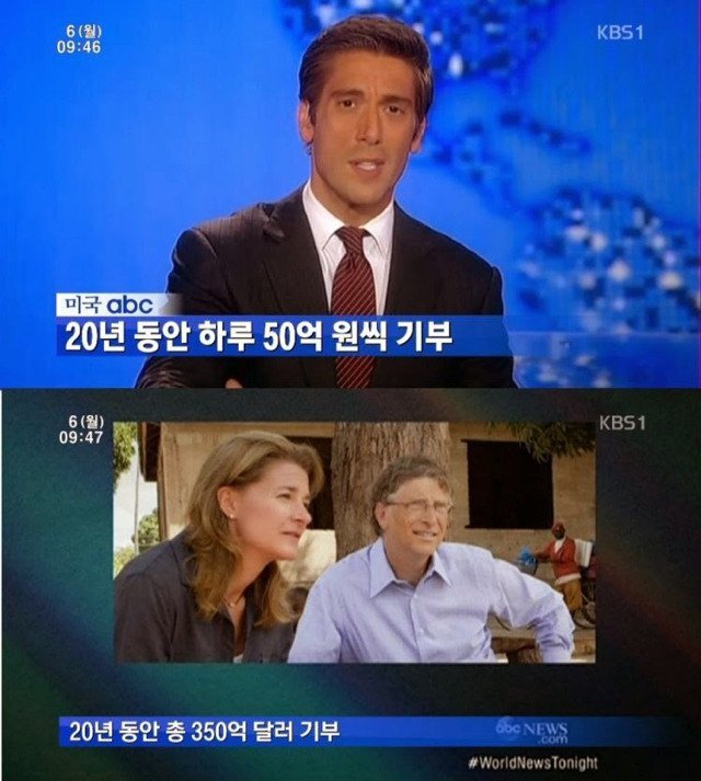 세계 최고의 기부왕 | 인스티즈