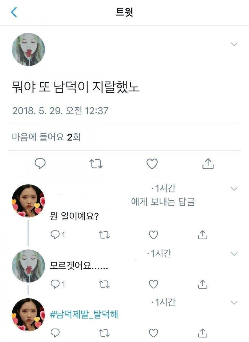 원시생물들의 특이한 교감능력.jpg | 인스티즈