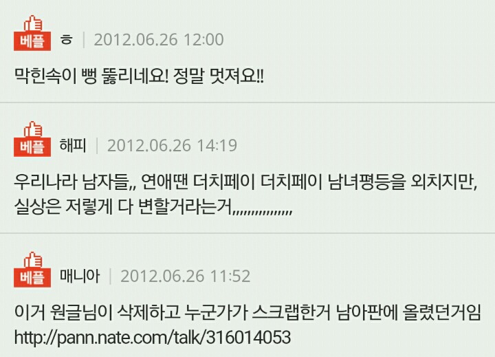공평하게 결혼한 여자의 최후... | 인스티즈