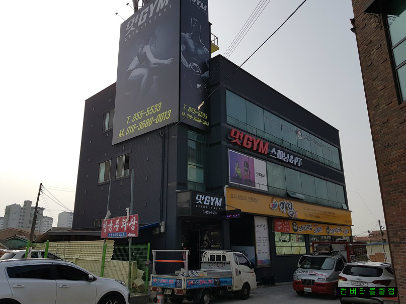 멋GYM 이미지