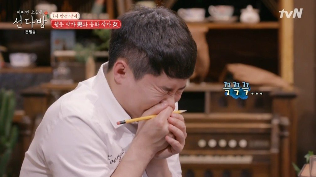 달달한 선다방 맞선 | 인스티즈