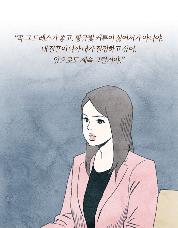 신혼집을 둘러본 후 시어머니가 말했다 | 인스티즈