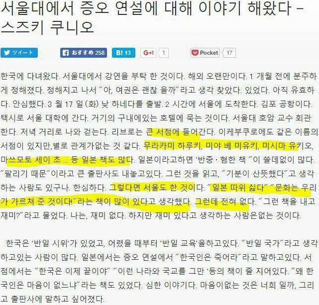 일본 교수가 한국와서 놀란 것.jpg | 인스티즈