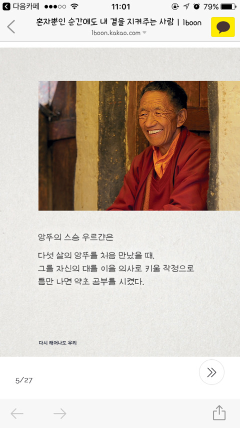 혼자뿐인 순간에도 내 곁을 지켜주는사람 | 인스티즈