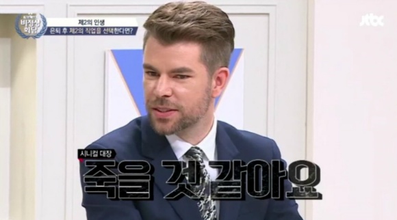 [비정상회담] 머리숱 부자 오헬리엉 | 인스티즈