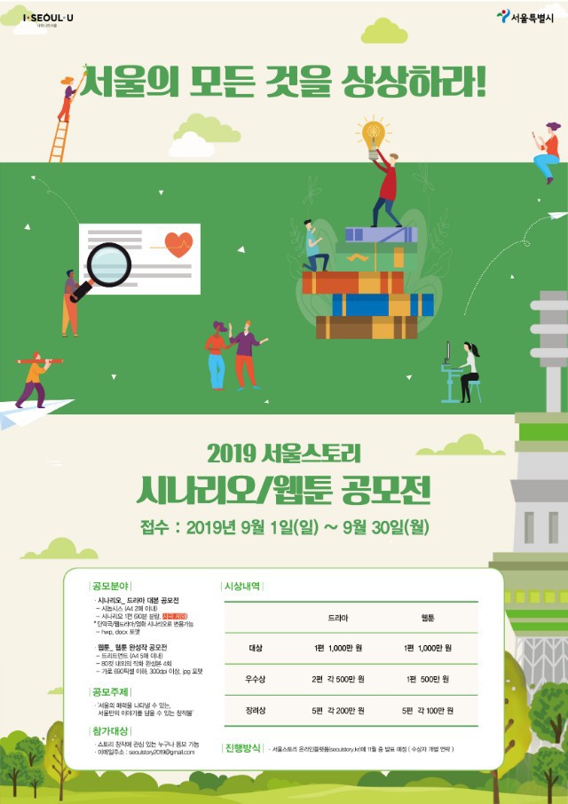 서울스토리 이미지