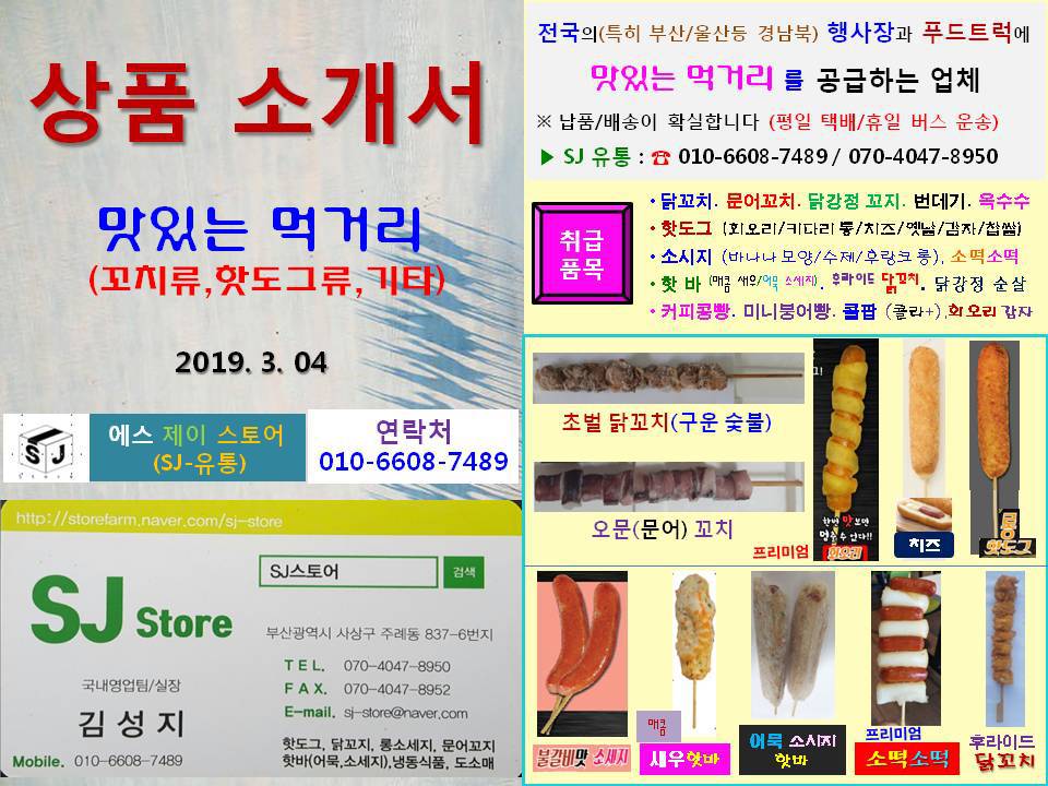 커피콩빵&핫도그 이미지