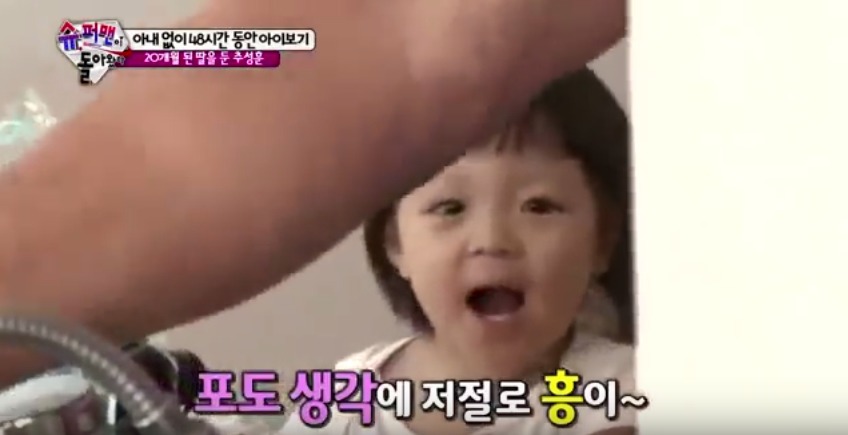 더이상 포도를 좋아하지 않는 7살 사랑이 | 인스티즈