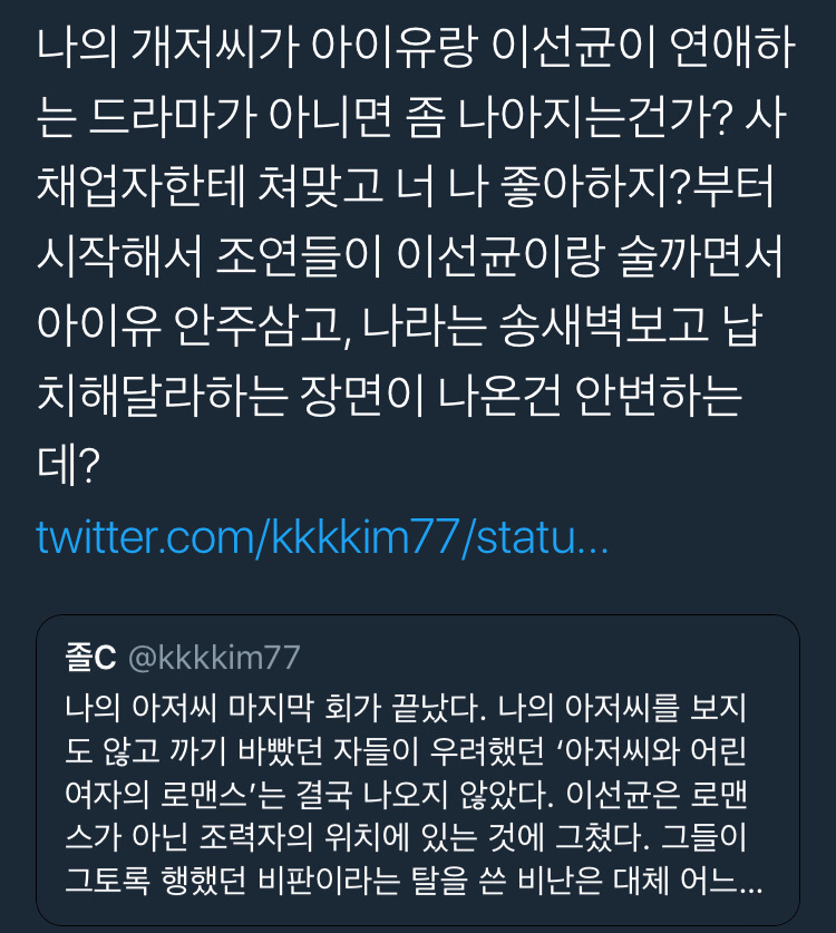 나의 가 연애하는 드라마가 아니면 좀 나아지는건가? | 인스티즈