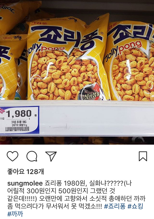 충격 받은 이성모 기자 | 인스티즈