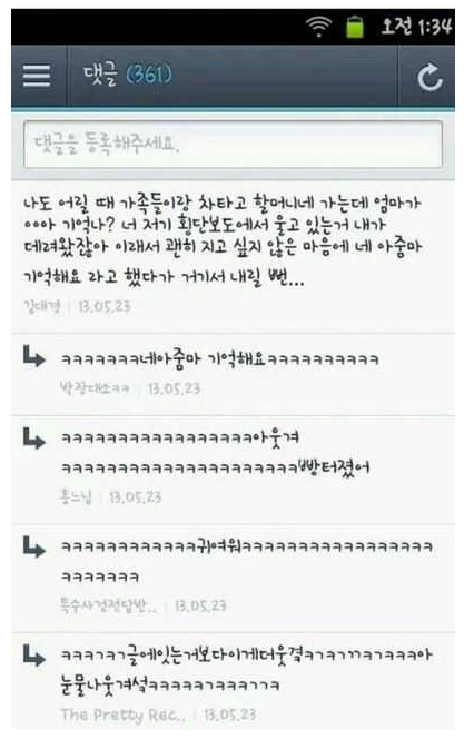 엄마에게 지고 싶지 않아서 선을 넘어버린 딸 | 인스티즈