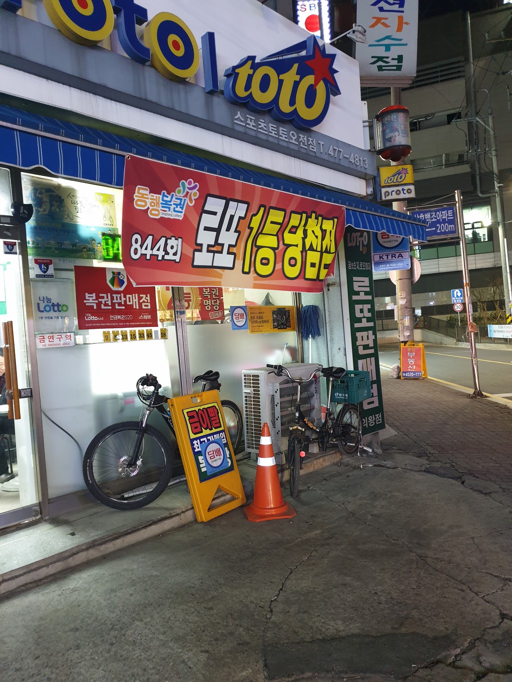 로또복권방 이미지