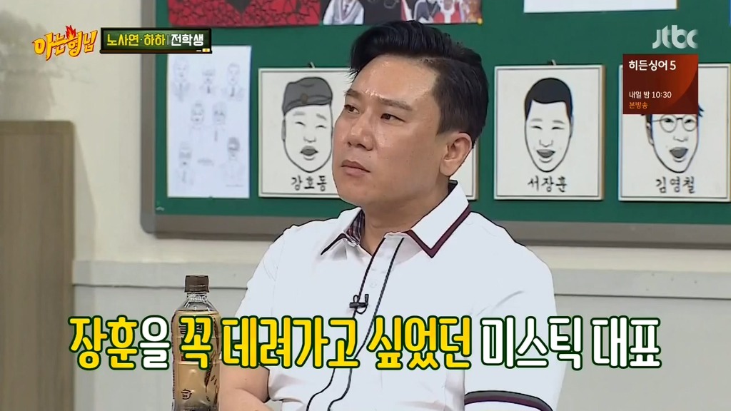 [아는형님] 아빠가 반대한다는데요? | 인스티즈