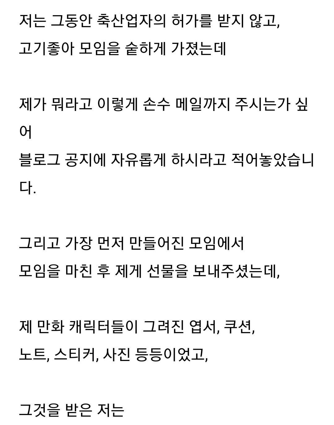 진짜 천재인것같은 웹툰 작가 랑또가 팬들에게 전하는 말 | 인스티즈