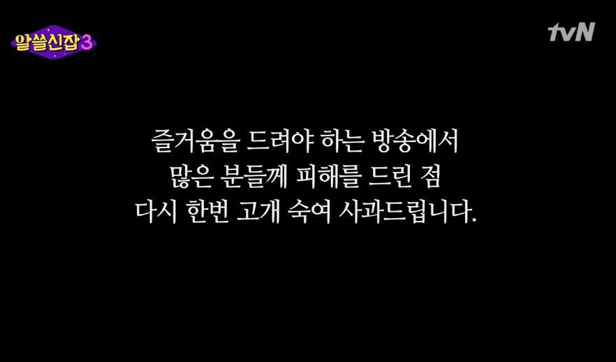 [알쓸신잡3] 마지막회에서 사진 무단도용에 대해 사과한 알쓸신잡 | 인스티즈