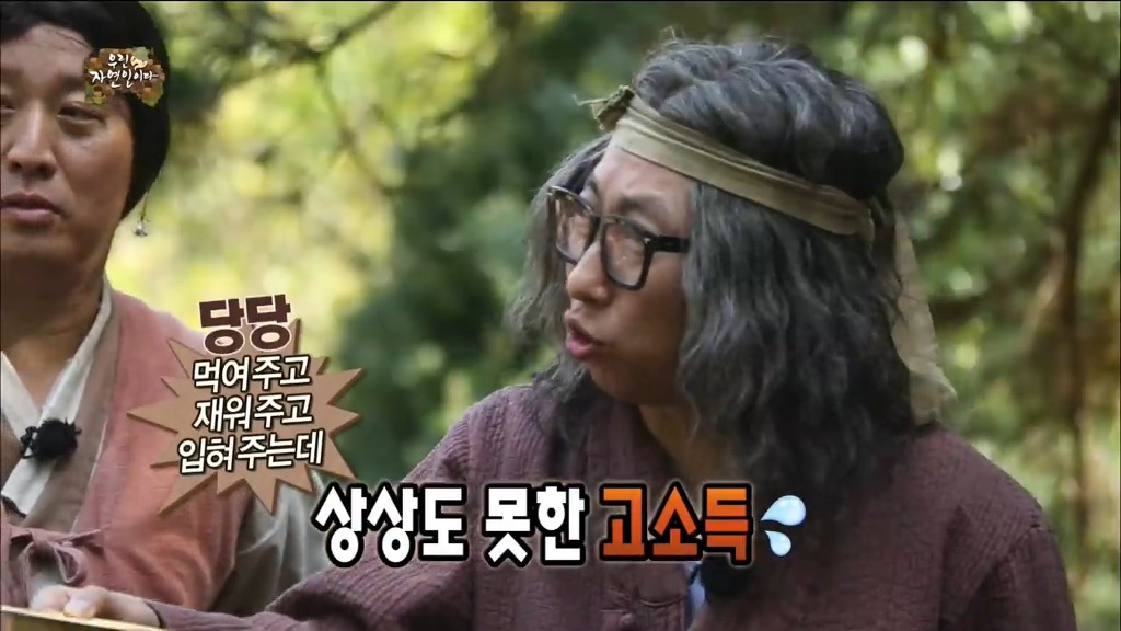 [무한도전] 아직도 머슴이 존재하는 이유 | 인스티즈