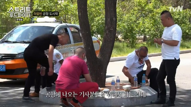 하얼빈 1700원 공항 도시락 (스트리트 푸드파이터) | 인스티즈