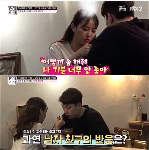 여자친구가 아무 이유 없이 짜증 낼 때.jpg | 인스티즈