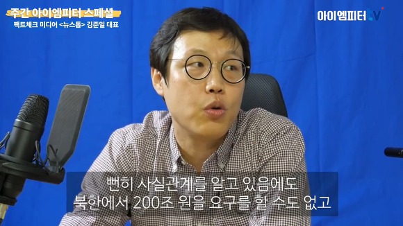 다분히 정치적인 의도로 가짜뉴스 공장장을 자처하는 강용석.jpg | 인스티즈