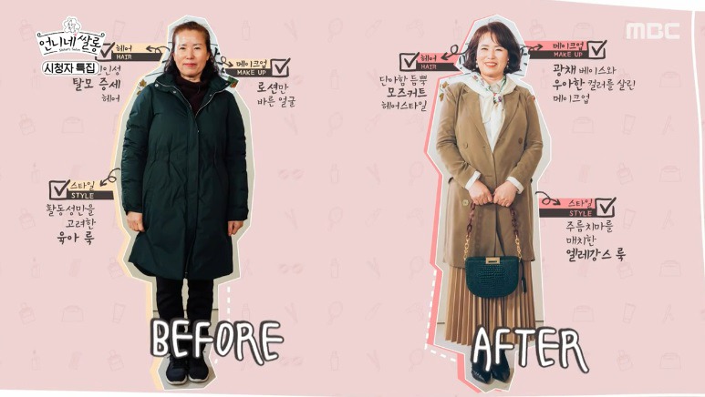 [언니네쌀롱] 육아를 도맡아 하시는 어머님을 위한 우아함 찾기 메이크오버 | 인스티즈