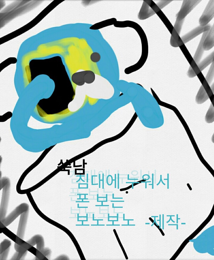 형한테 빡치는 만화 | 인스티즈