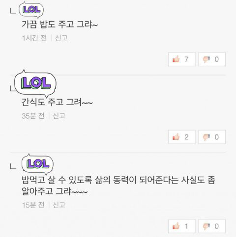 악플러들 건강 챙기는 어느 팬덤의 신선한 대처법(feat.그런 말 하는 거 아녀) | 인스티즈