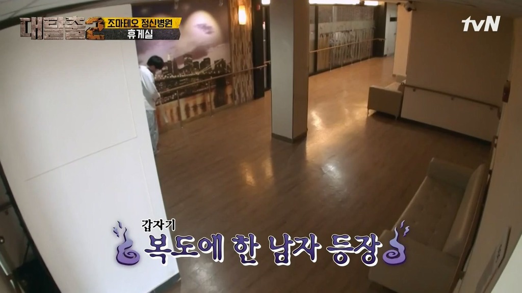 대탈출 정신병원 1편 떡밥들 | 인스티즈