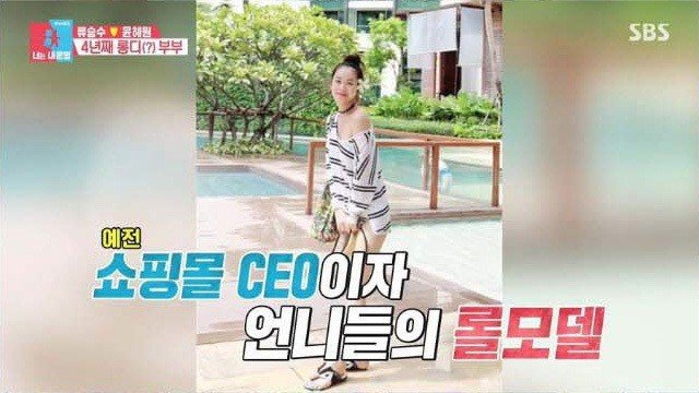 11살 연하와 결혼한 류승수 | 인스티즈