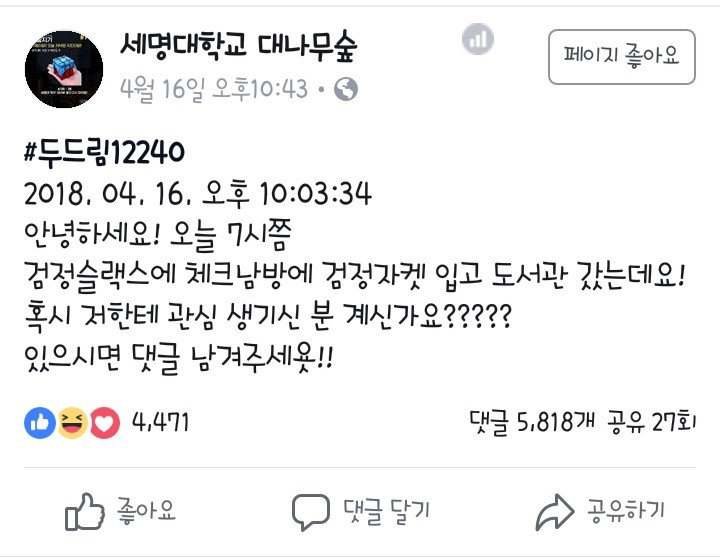 대나무숲 역발상 | 인스티즈