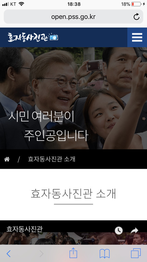[효자동사진관] 아직 모르니? 우리 이니의 과질 사진을 득템! | 인스티즈