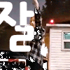 트와이스 사나 .gif | 인스티즈