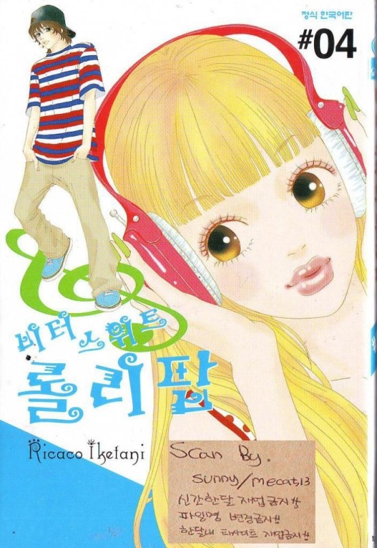 비터스위트 이미지