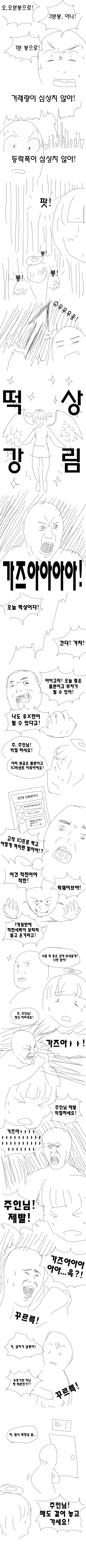 [웹툰] - 비트고인 | 인스티즈