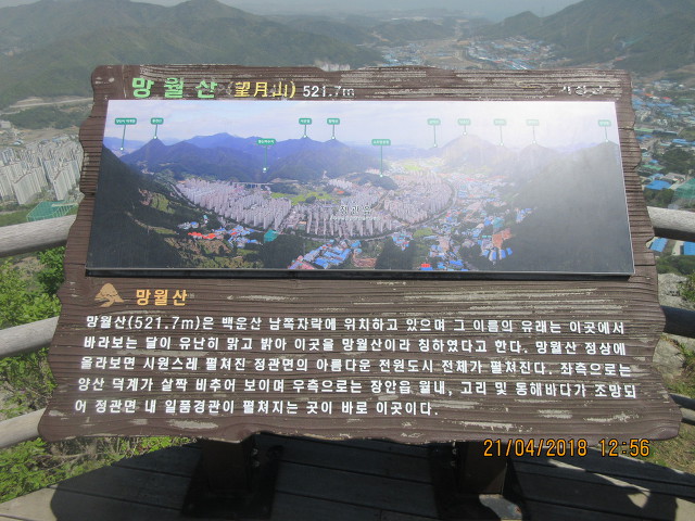 망월산 정상 이미지