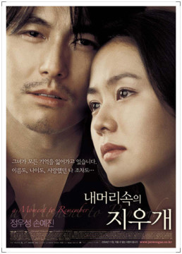 서양 네티즌들이 뽑은 최고의 한국 로맨스 영화 | 인스티즈