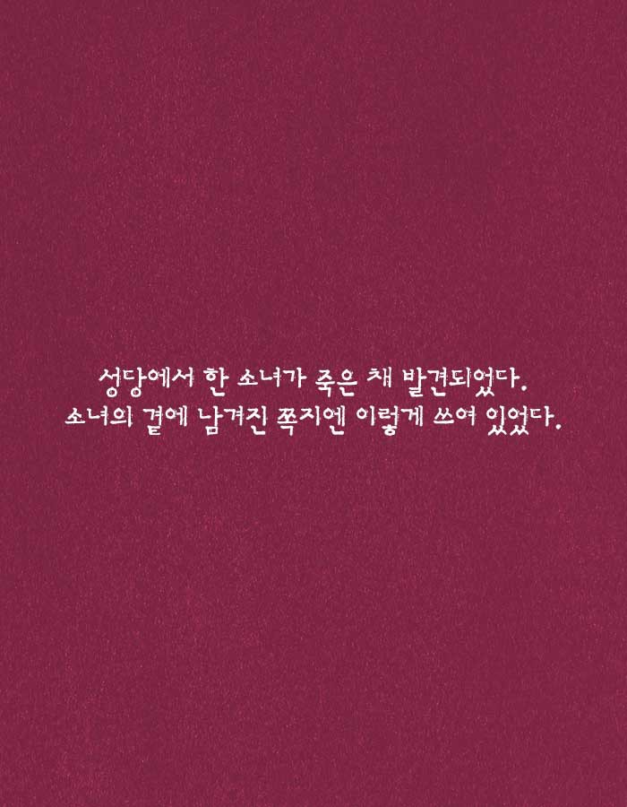 [책소개] 그 싸이코패스가 자신의 아들은 죽이지 못한 이유 | 인스티즈