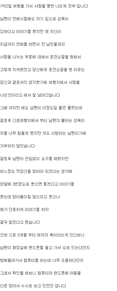 남편이 변태에요 | 인스티즈