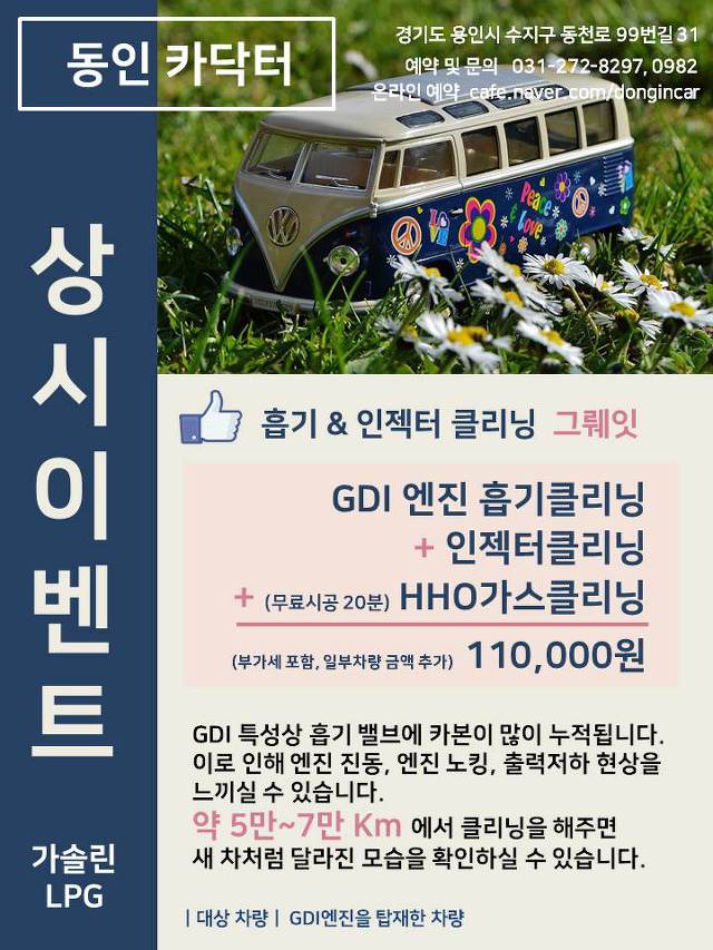 동인가스 이미지