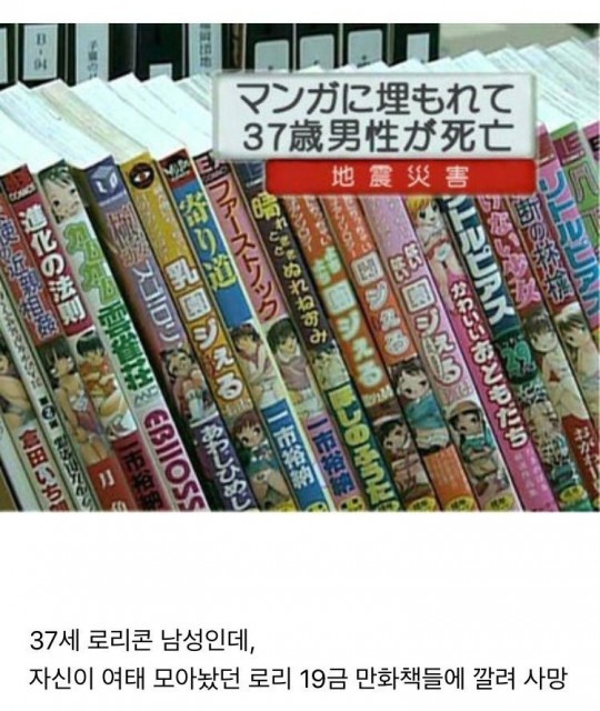 로리콘의 최후.jpg | 인스티즈