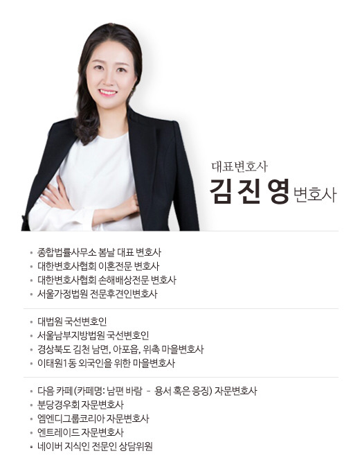 변호사김진영법률사무소 이미지