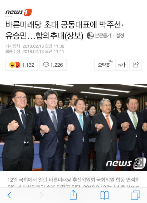 삼성이 홍 버리고 바른미래당 미는게 아니냔 말이 많았는데 | 인스티즈