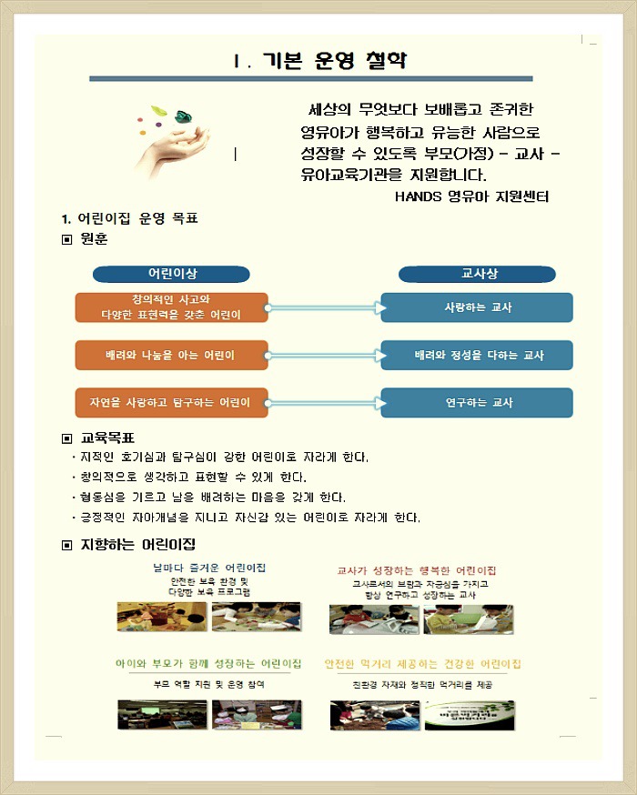 복정어린이집 이미지