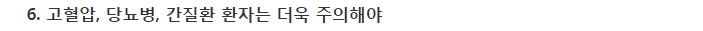 남성호르몬 증진에 좋은 습관 6가지 | 인스티즈