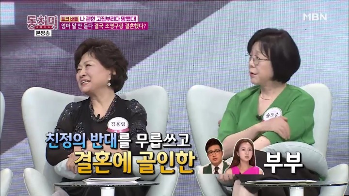 엄마가 결사반대 했던 나이차이 많이 나는 결혼.jpg | 인스티즈