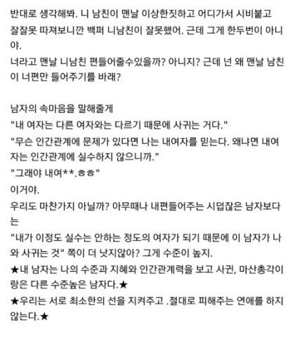 연애고수의 팁 | 인스티즈