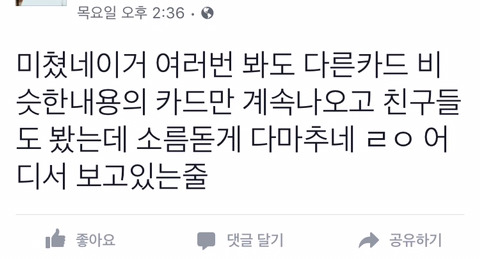 요즘 소름돋는다고 난리난 타로챗봇 | 인스티즈