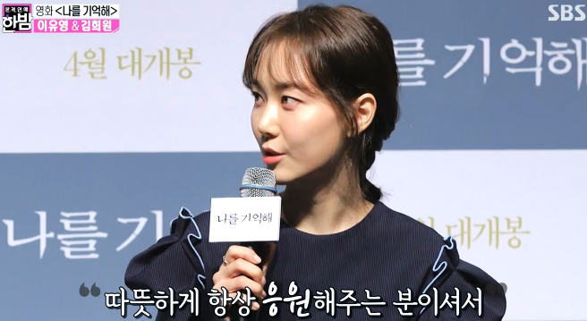 영화 제작발표회에서 연인이었던 故 김주혁 관련 질문을 받은 이유영.JPG | 인스티즈