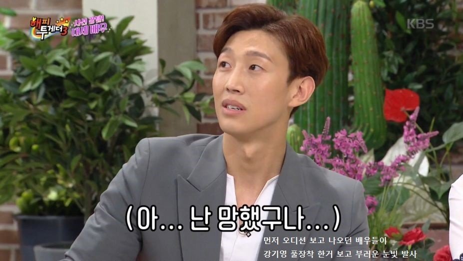 오디션에서 바지를 벗고 연기 해봤다는 남자배우 | 인스티즈