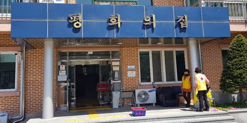 평화세탁 이미지